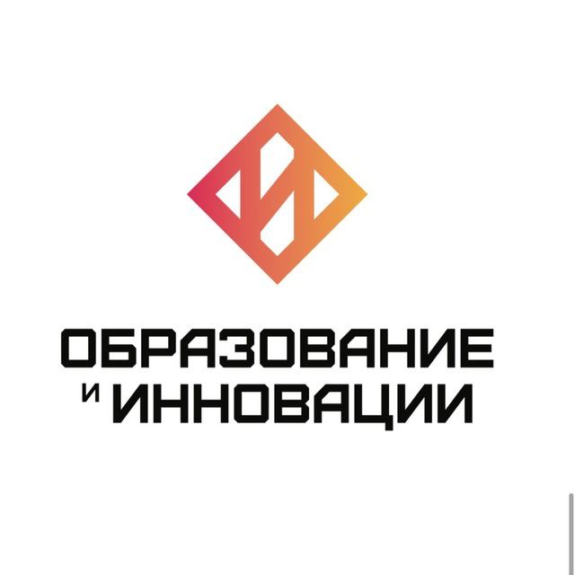 Телеграм-канал "Образование и инновации"