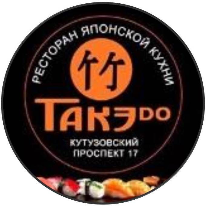 ТАКЭ-ДО