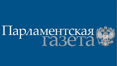 Парламентская газета