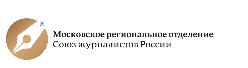 Московское Региональное Отделение Союза Журналистов России
