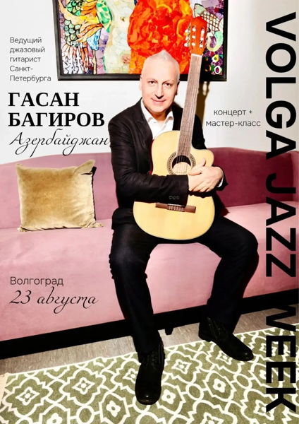ГАСАН БАГИРОВ. Волга. Джаз. СССР
