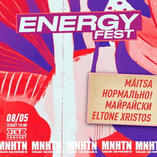 Energy fest | 8 мая | MANHATTAN