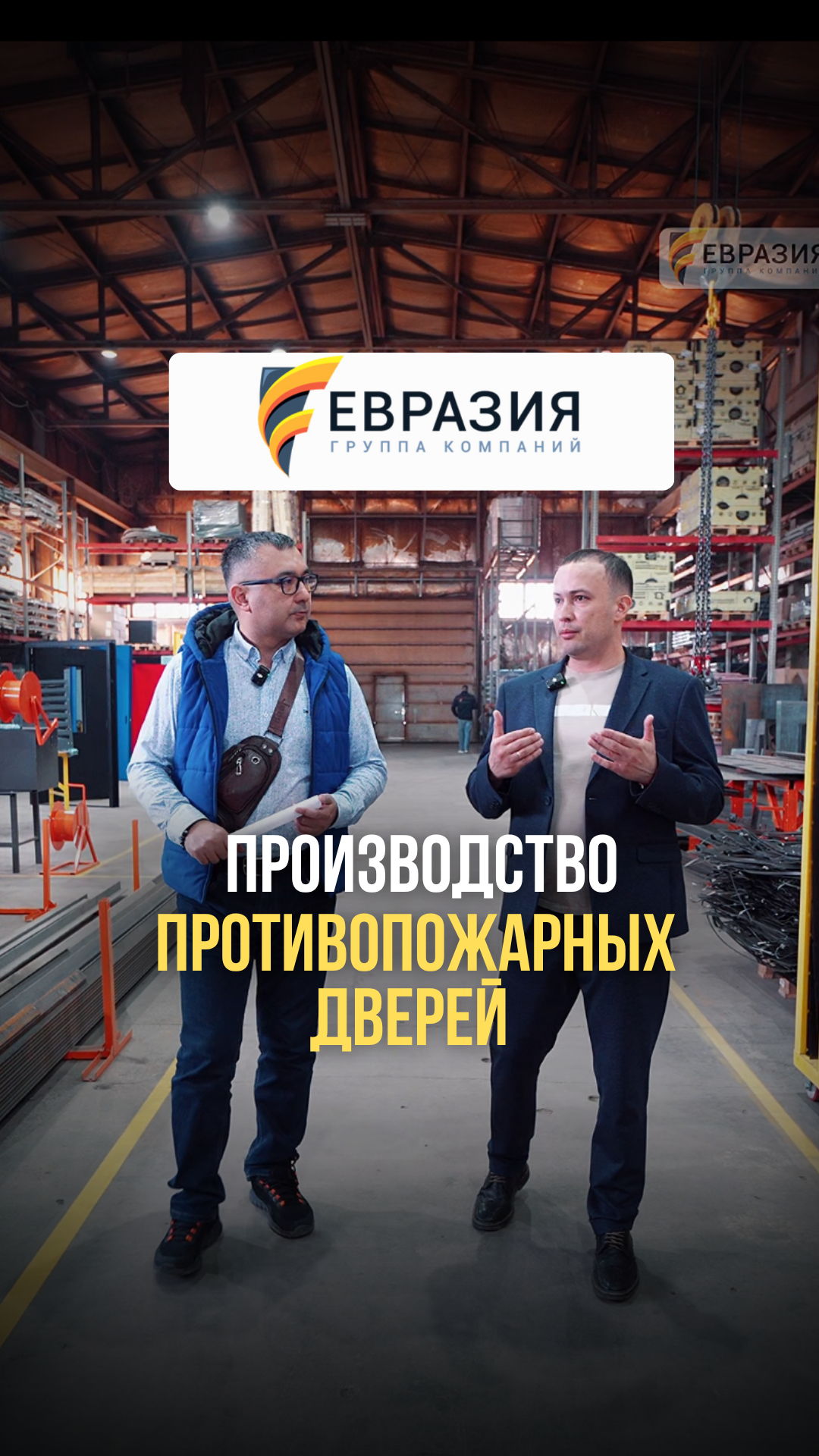 14.00 17.00 ПРОМЫШЛЕННЫЙ ТУР, "Опыт внедрения 5С и ИИ в производстве"