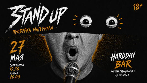 StandUP