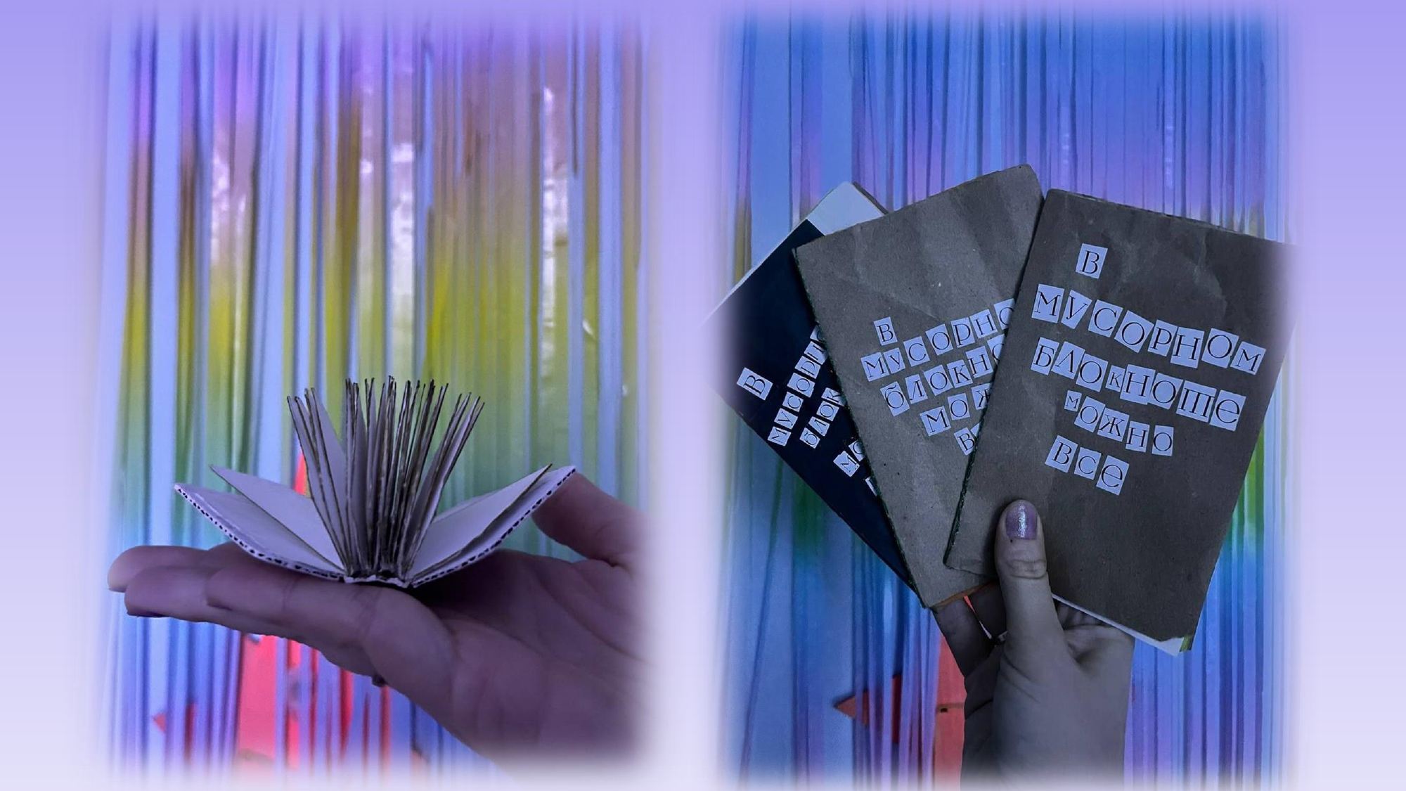 Блокнот своими руками