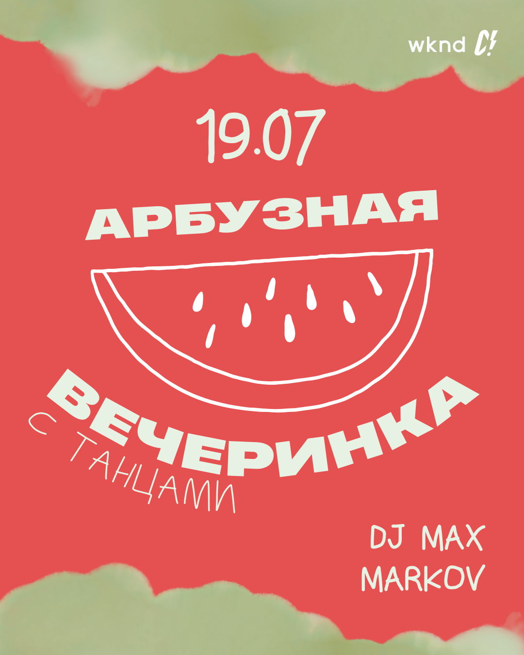 Morning club & Watermelon PARTY