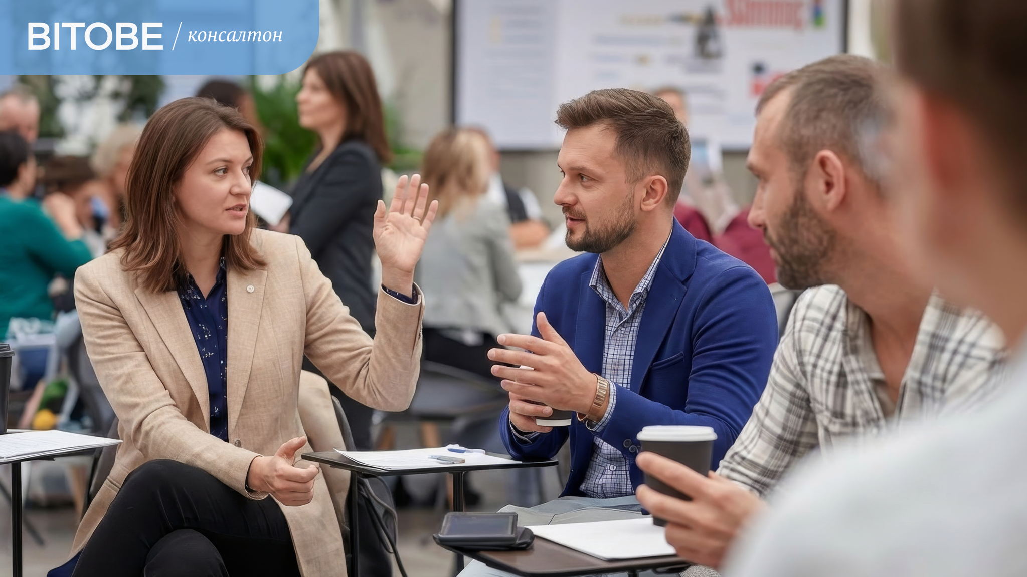 Консалтон BITOBE «Бизнес-модерации как работа с коллективным знанием для устойчивости бизнеса»