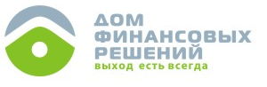 Дом финансовых решений