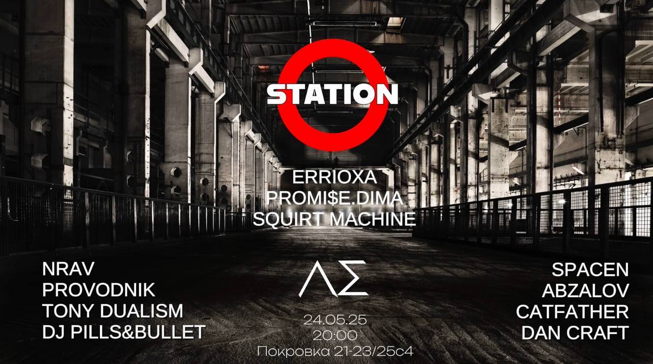 STATION x BERLIN TECHNO