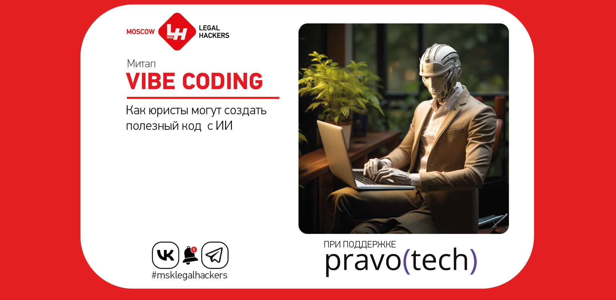 Vibe Coding