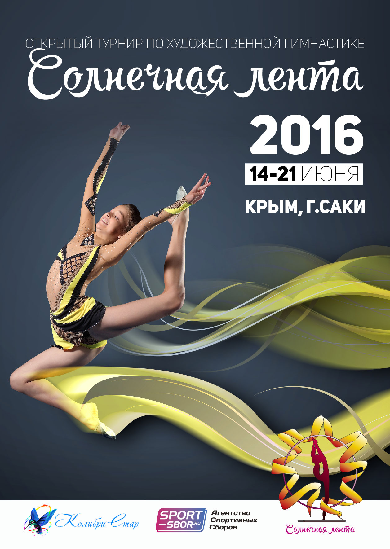 Баннер гимнастика в золоте. Положение о соревнованиях по гимнастике. Триумф люберцы художественная гимнастика. Положение о соревнованиях по спортивной гимнастике. Соревнования по художественной гимнастике.