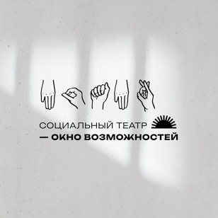 Спектакль "Жить"