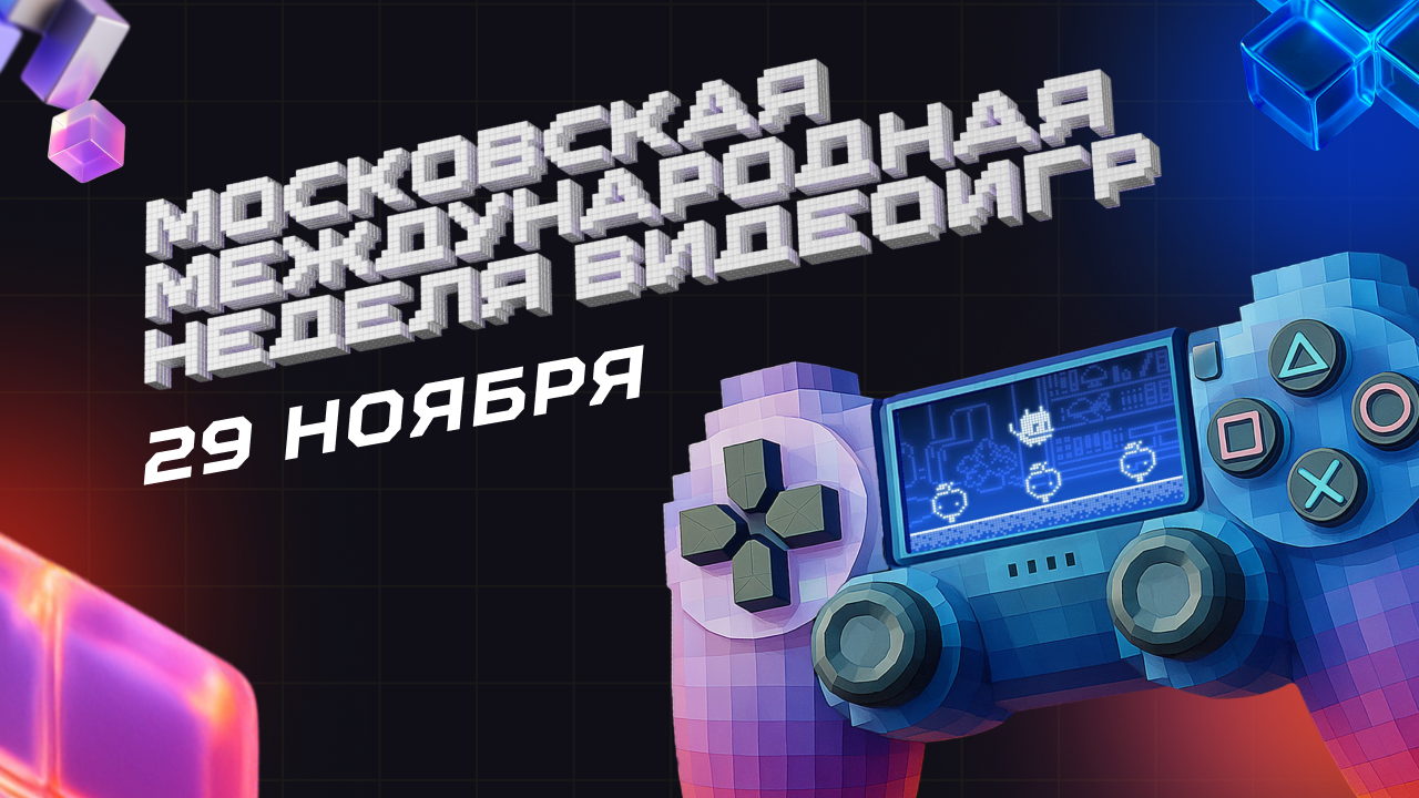 Ночь видеоигр