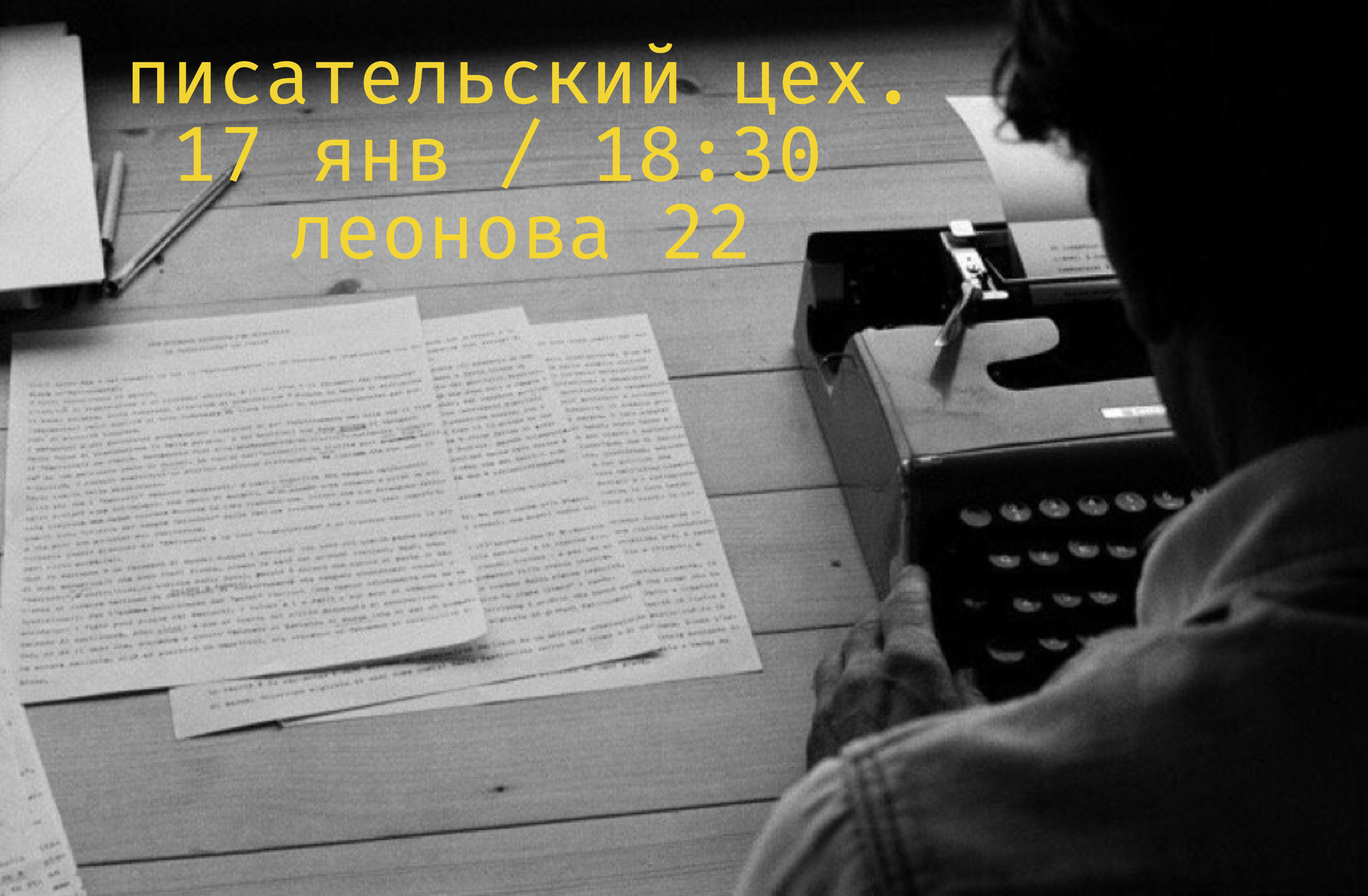 Писатель за работой. Писатель пишет. Статьи и книги. Писатель за работой Эстетика.