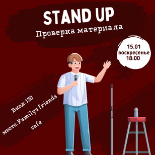 Проверка материала в Family’s friends cafe