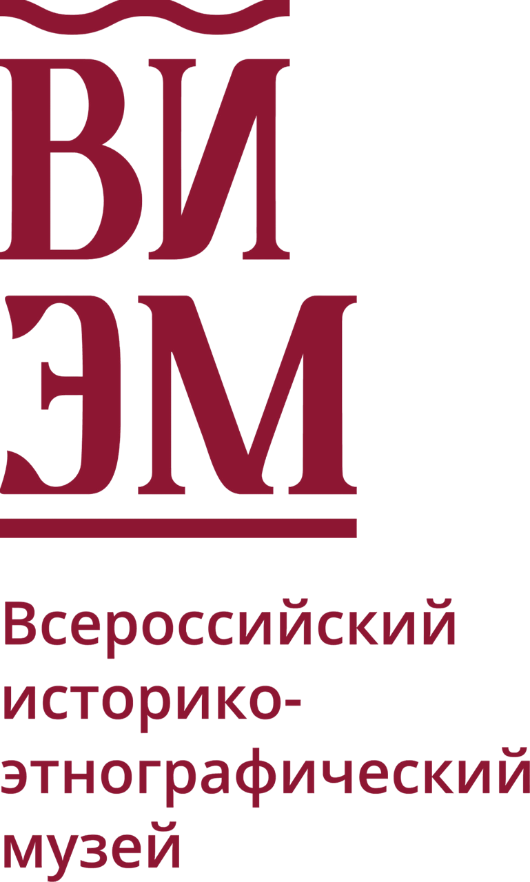 Всероссийский историко-этнографический...