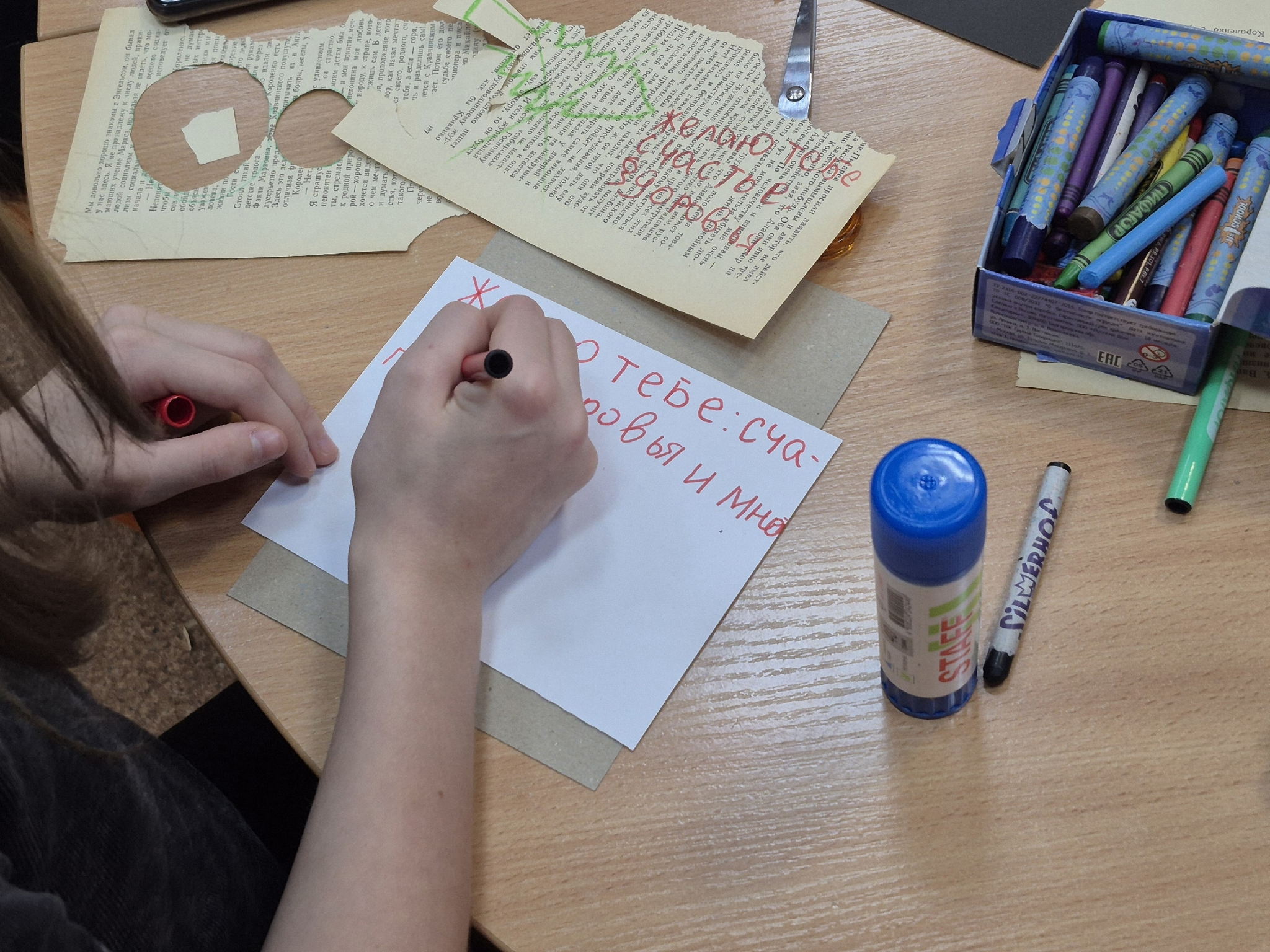 Место исполнения желаний