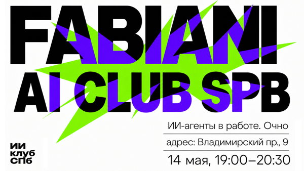 ИИ-агенты в работе: как нейросети выполняют задачи за человека