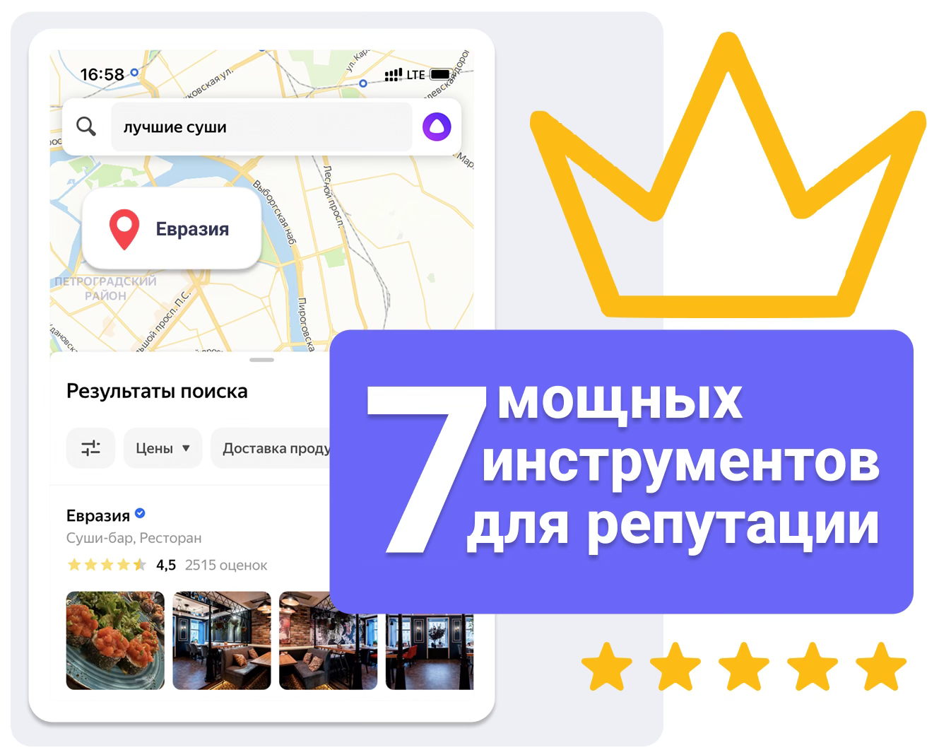 Бесплатный вебинар. Репутация ресторана ваше новое фирменное блюдо