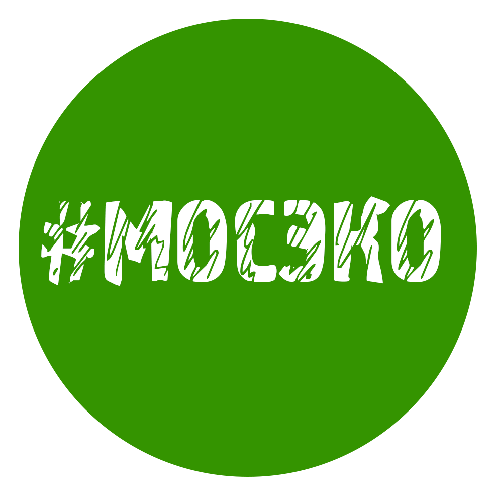 #МосЭко | #РосЭко