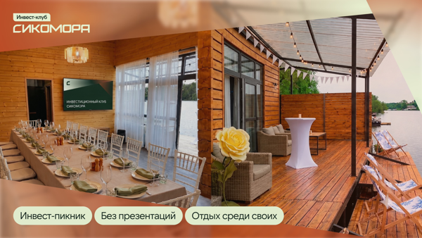 Прибыль на паузу: инвестиционная перезагрузка 2.0
