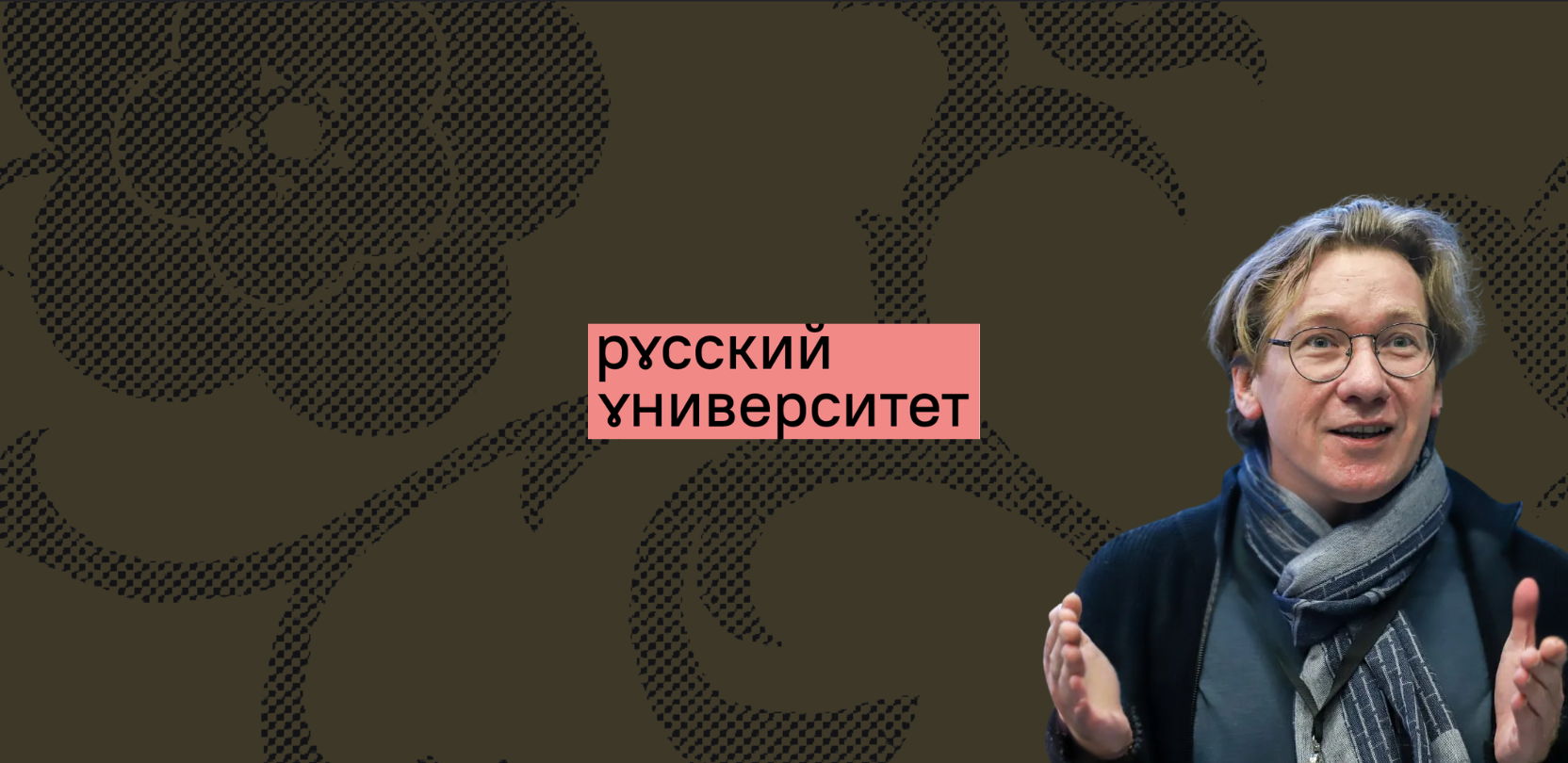 Русская беседа. Святая священная война в понимании славянофилов