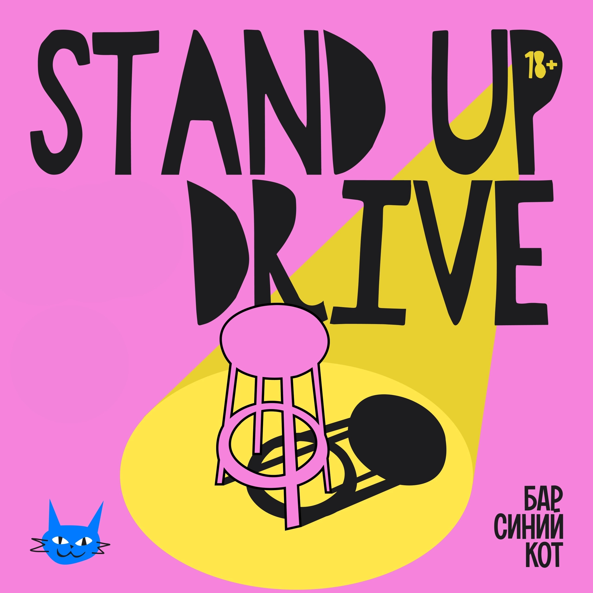 Stand up Drive
