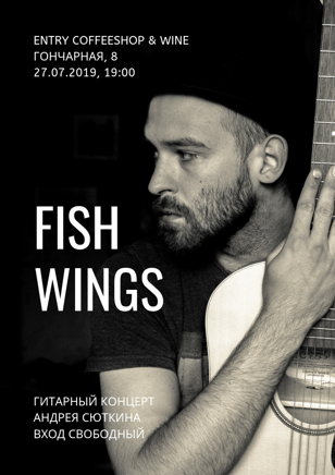 Концерт Fish Wings