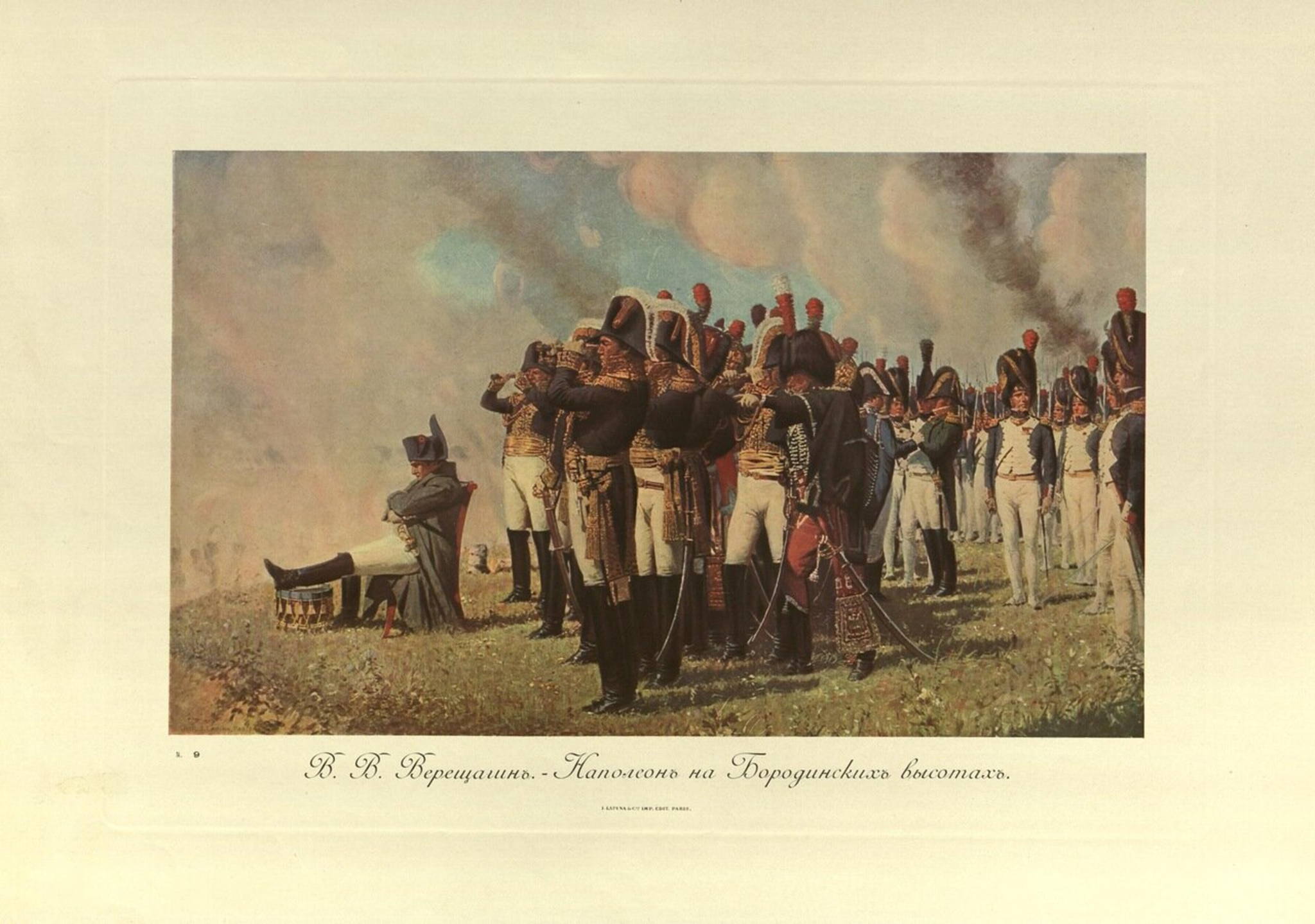 Лекция «Есть вопрос: Отечественная война 1812 года»