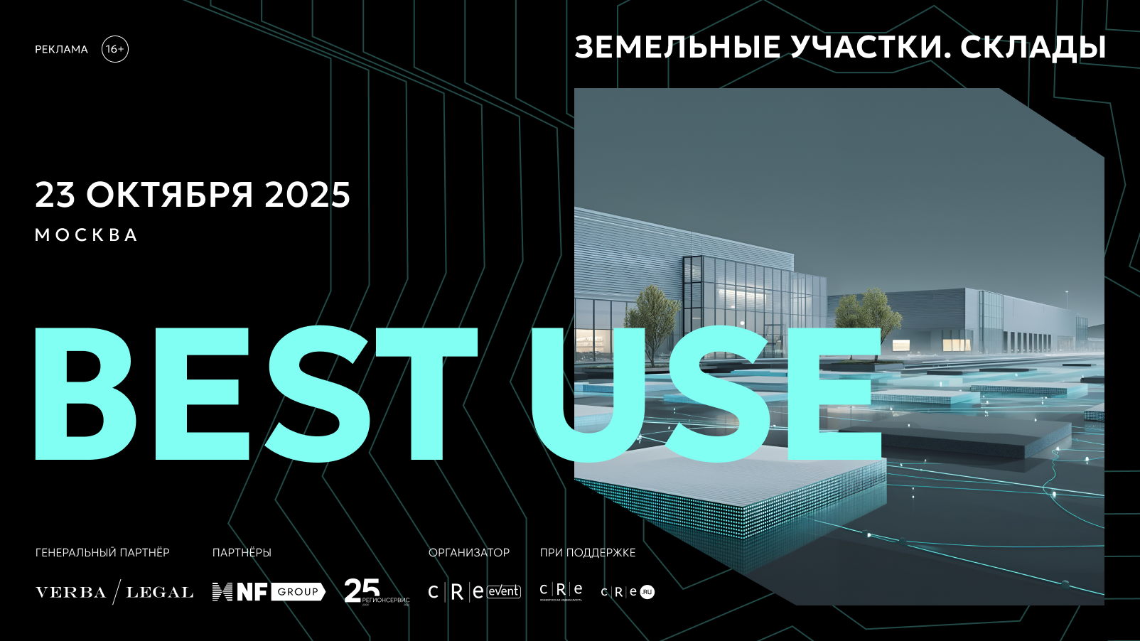 Best Use. Земельные Участки. Склады