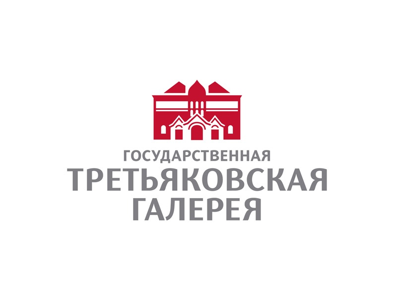 ГОСУДАРСТВЕННАЯ ТРЕТЬЯКОВСКАЯ ГАЛЕРЕЯ 