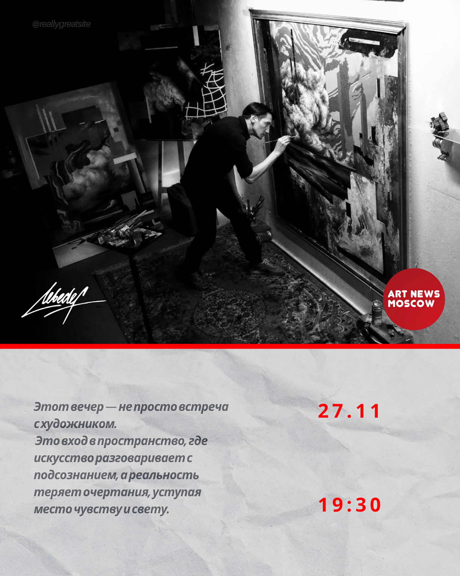 Арт-вечер, который перевернет твое представление об искусстве