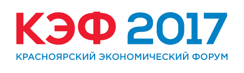 Красноярский Экономический Форум