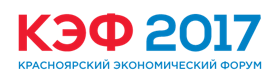 Красноярский Экономический Форум