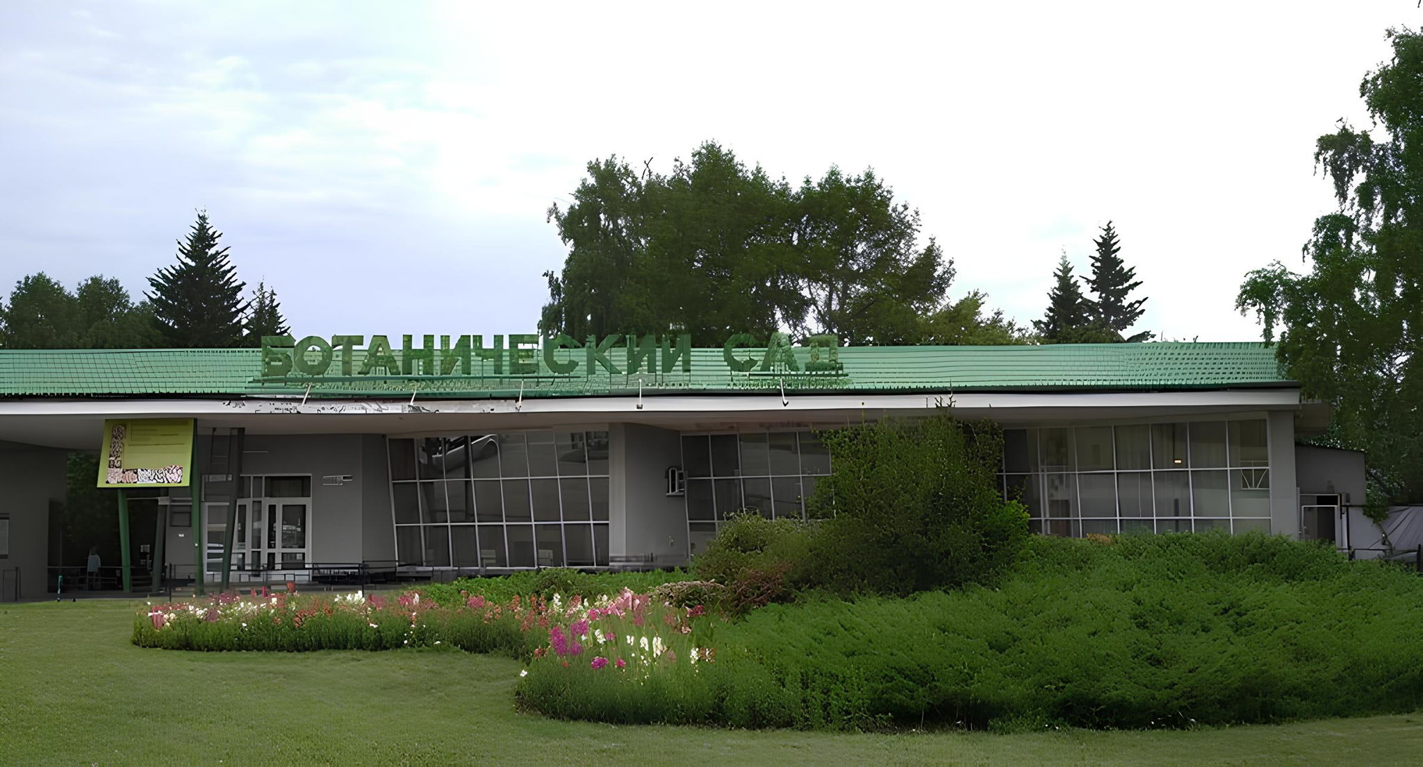 «Очерки об уральских педагогах, ботаниках и экологах»