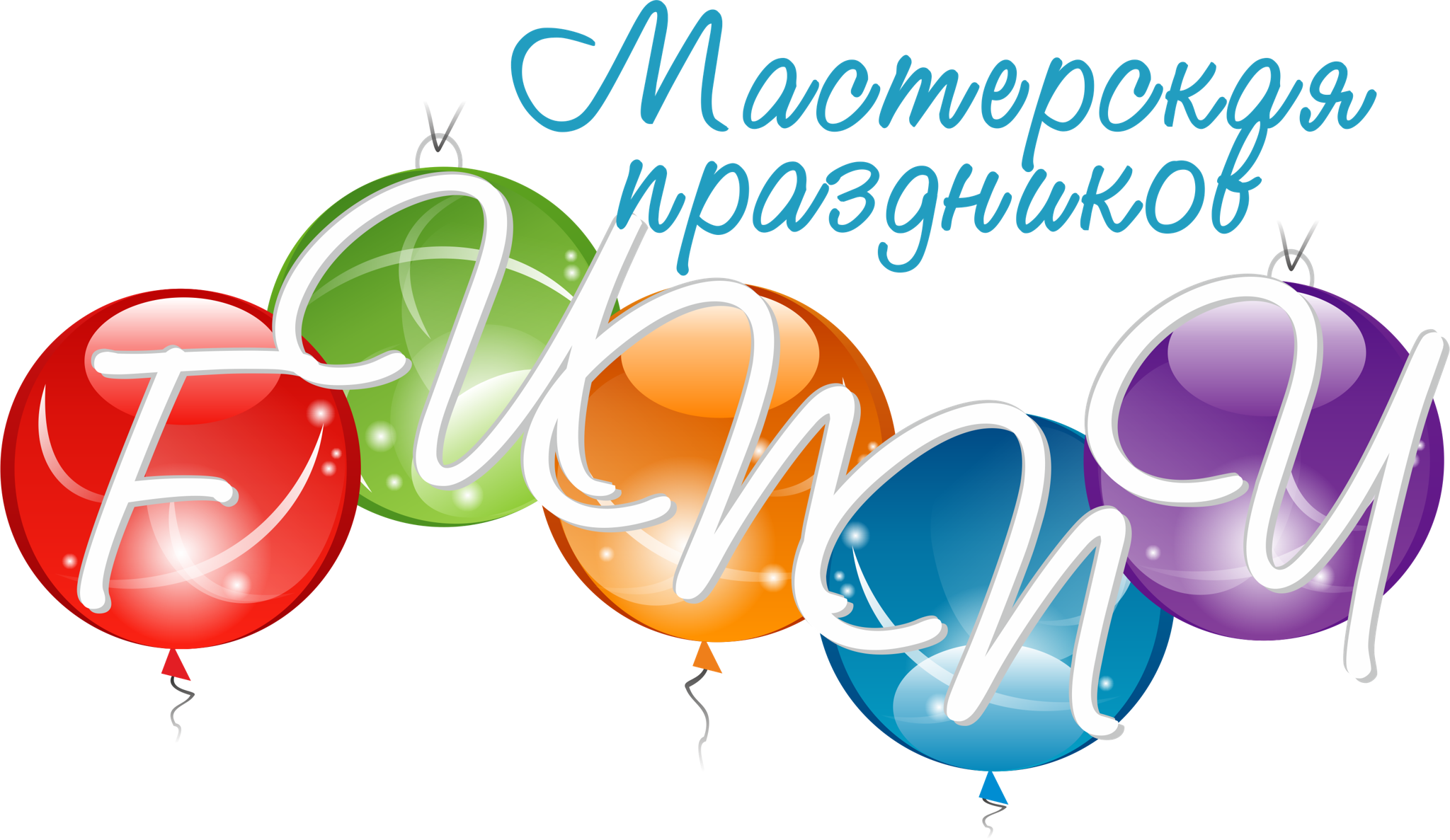 Мастерская праздников Funny