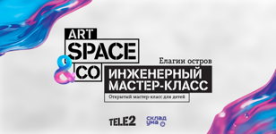 Инженерный мастер-класс для детей в Tele2 Art Space&amp;Co