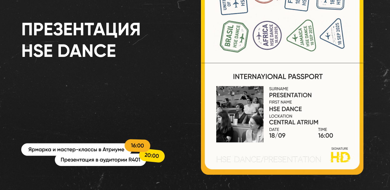 Презентация HD: Move the world