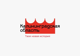 Министерство по культуре и туризму Калининградской области