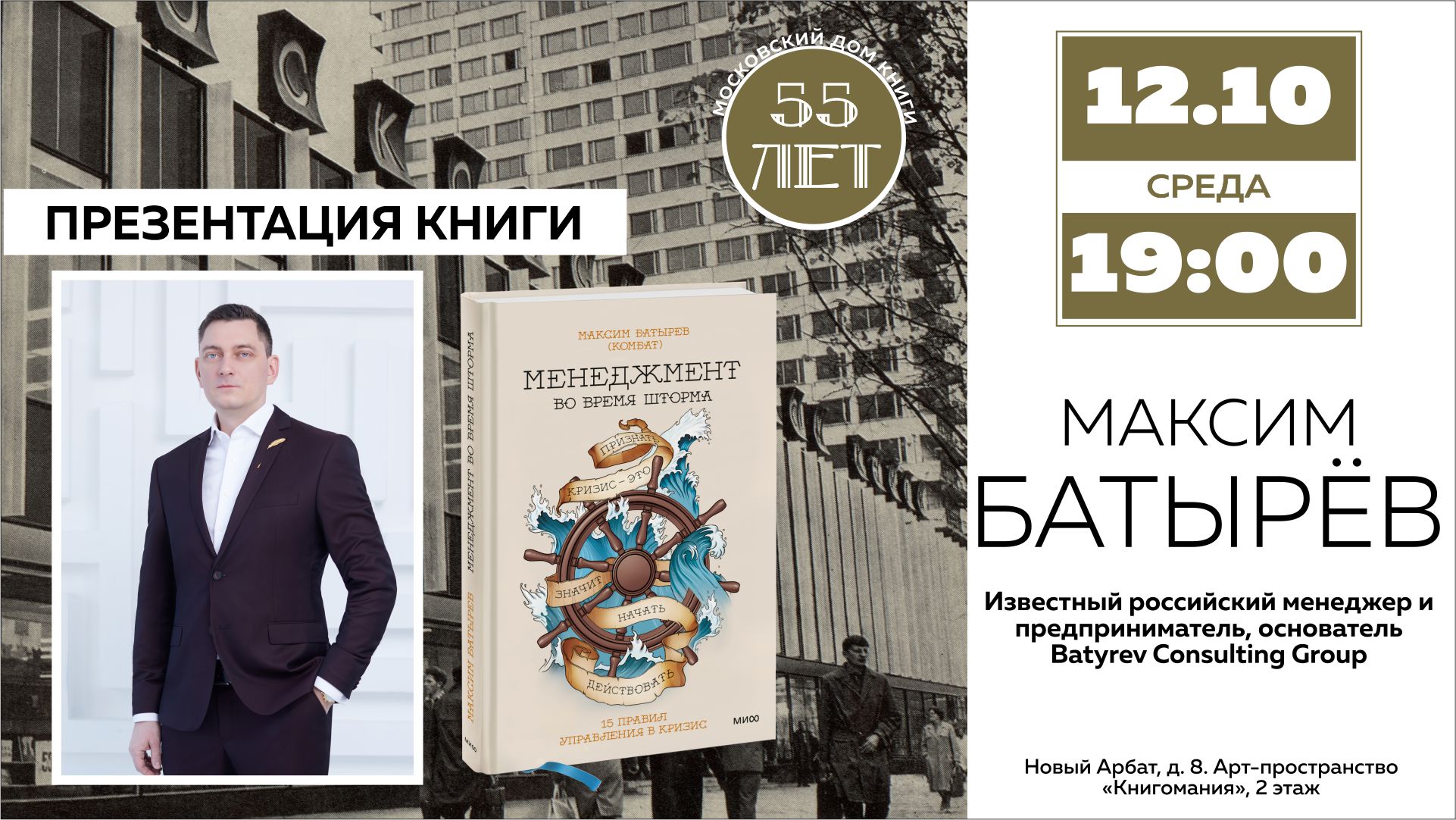 Mos book