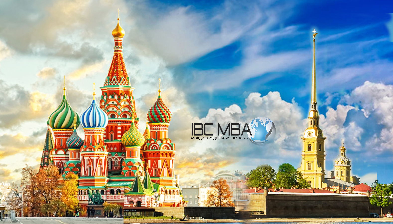 НЕТВОРКИНГ СТОЛИЦ
