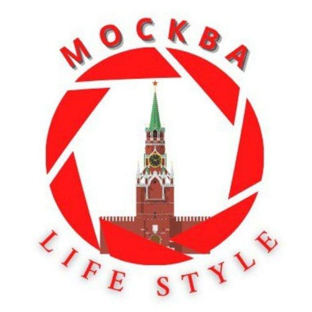 журнал Москва Life Style