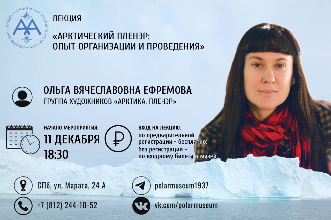 ПОЛЯРНАЯ ГОСТИНАЯ г