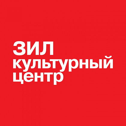Культурный центр ЗИЛ