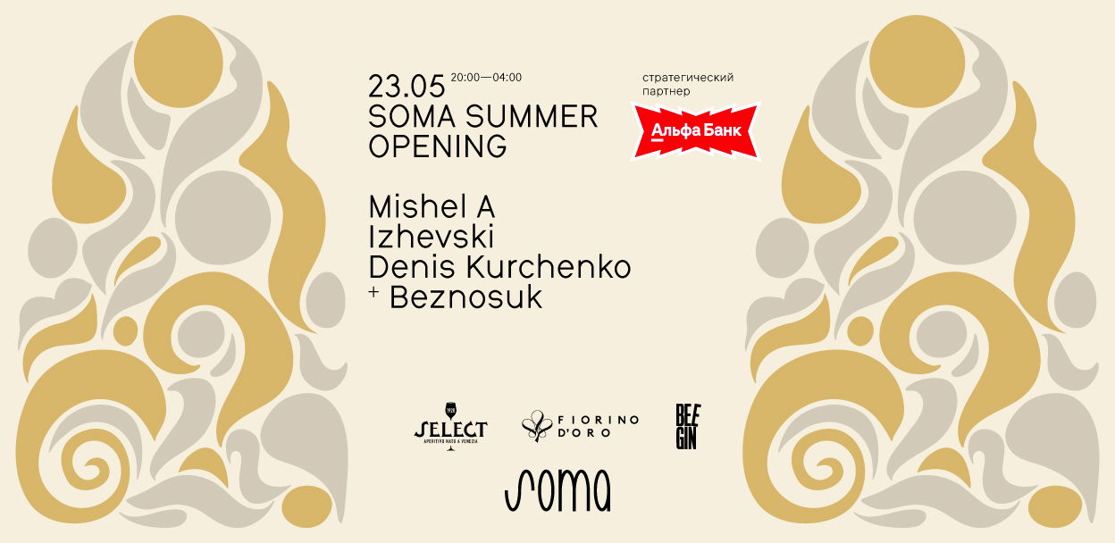 Soma Summer Opening Weekend Pt.1 (21+)