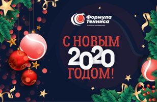 Формула Тенниса
