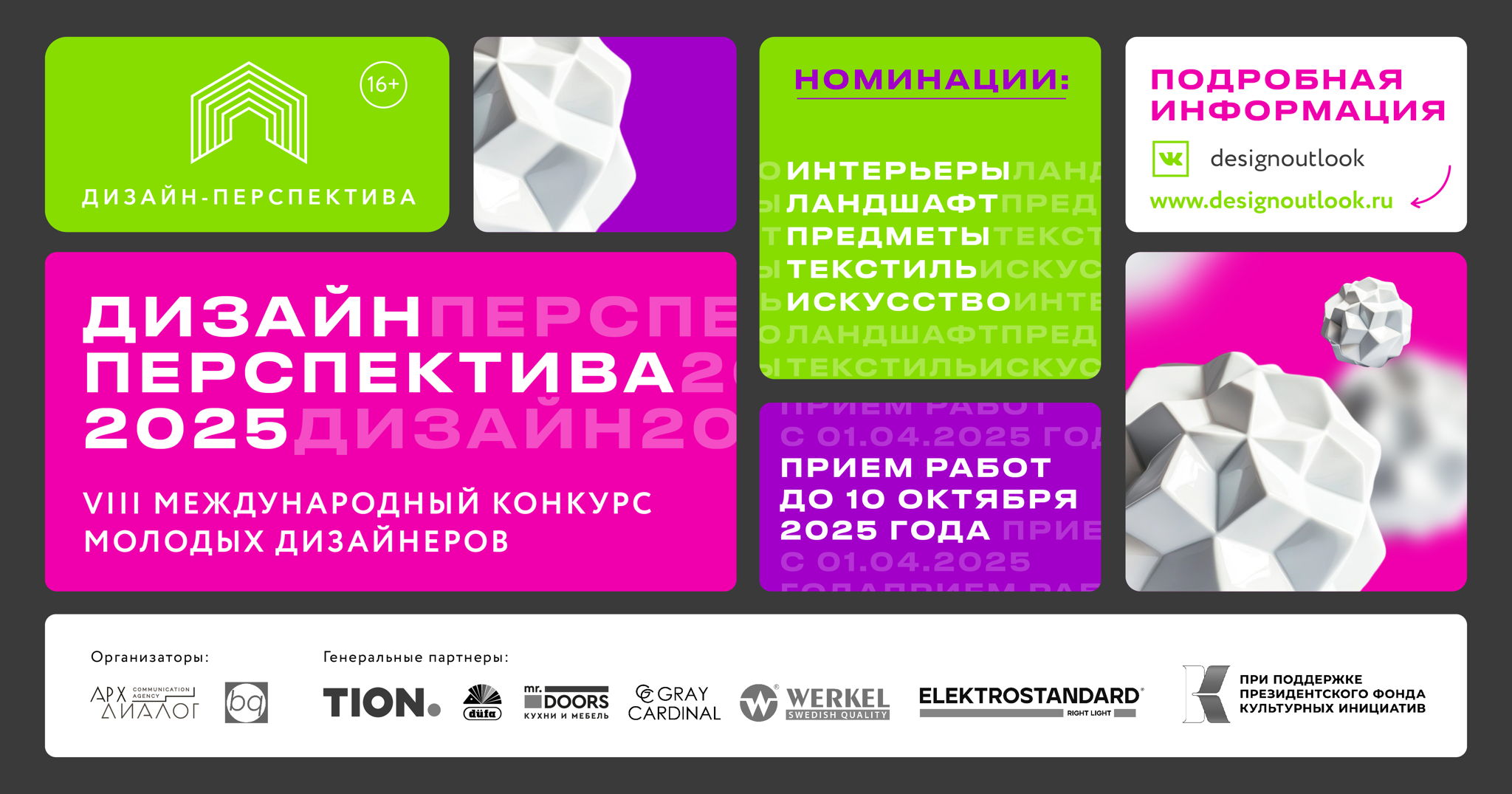 Как найти команду на проект в студию за неделю
