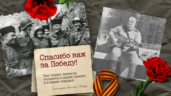 Праздничная программа ко Дню Победы в экоцентре «Экошкола Кусково»