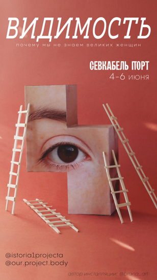 Выставка "Видимость". Лекции в пятницу.