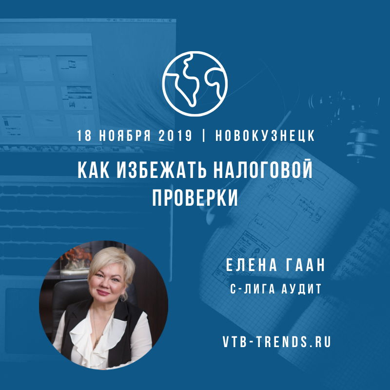 Елена Гаан